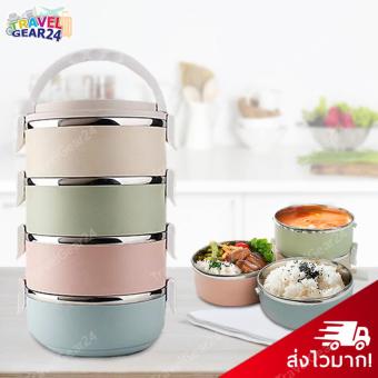 เสนอราคา TravelGear24 ปิ่นโต ปิ่นโตสแตนเลส สูญญากาศ 4 ชั้น ทรงกลม BentoLunch Box Food Picnic Storage (Mix Color/หลากสีพาสเทล) จัดโปรโมชั่น TravelGear24 ปิ่นโต ปิ่นโตสแตนเลส สูญญากาศ 4 ชั้น ทรงกลม BentoLunch Box Food Picnic Storage (Mix Color/หลากสีพาสเทล)