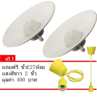 ประเทศไทย xinwy โคมไฟ hiby 18W (แสงอบอุ่น) 2 ดวง แถมสายไฟขั้ว E27 2 สาย