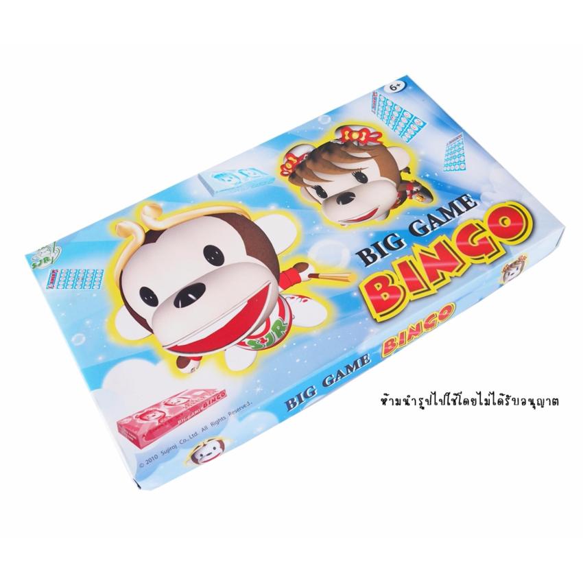 ดูภาพ เกมบิงโก Bingo เพิ่มเติม เกมบิงโก Bingo