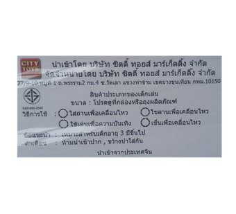 I.Q. Block ตัวต่อ 320 ชิ้น April 2018 - 3 I.Q. Block ตัวต่อ 320 ชิ้น - 3