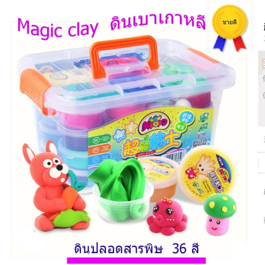 ดูภาพ Magic clay ดินเบา ดินปั้นเกาหลี 36 สี พร้อมกล่องเก็บ รุ่น 36 color (หลากสี) เพิ่มเติม Magic clay ดินเบา ดินปั้นเกาหลี 36 สี พร้อมกล่องเก็บ รุ่น 36 color (หลากสี)