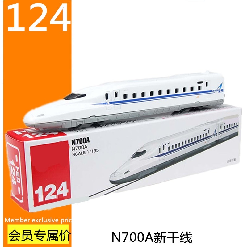 TOMY N700 ไฟฟ้าเหล็กโมเดลรถรุ่นอัลลอยรถ TOMY N700 ไฟฟ้าเหล็กโมเดลรถรุ่นอัลลอยรถ