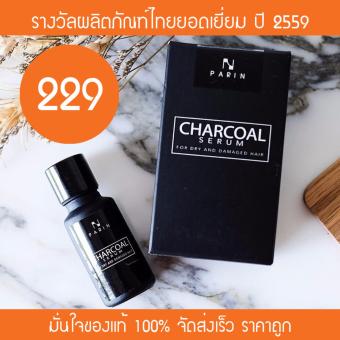 ขายด่วน (1 ขวด) PARIN CHARCOAL SERUM ชาโคลเซรั่ม แท้ 100% ต้องการขายด่วน (1 ขวด) PARIN CHARCOAL SERUM ชาโคลเซรั่ม แท้ 100%