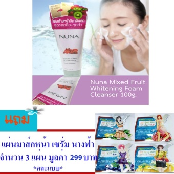 โฟมล้างหน้า วิตามินสด สูตรลดสิว ลดจุดด่างดำ ช่วยละลายเครื่องสำอาง ขนาด 100 กรัม# แถม..แผ่นมาส์กหน้า เซรั่มนางฟ้า จำนวน 3 แผ่น มูลค่า299บาท โฟมล้างหน้า วิตามินสด สูตรลดสิว ลดจุดด่างดำ ช่วยละลายเครื่องสำอาง ขนาด 100 กรัม# แถม..แผ่นมาส์กหน้า เซรั่มนางฟ้า จำนวน 3 แผ่น มูลค่า299บาท