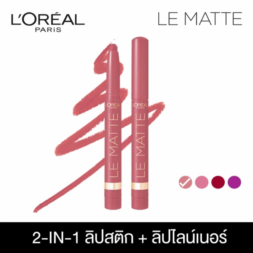 ขนาด Le ริช L’oreal ลิปสติกเนื้อแมท So Riche สี เลอ Color She’s 1 ปารีส กรัม คัลเลอร์ ลอรีอัล โซ G 102 แมท Paris อิส Matte ชี ขนาด Le ริช L’oreal ลิปสติกเนื้อแมท So Riche สี เลอ Color She’s 1 ปารีส กรัม คัลเลอร์ ลอรีอัล โซ G 102 แมท Paris อิส Matte ชี