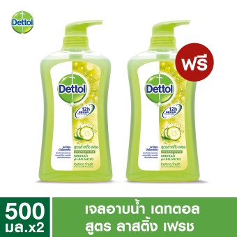 ขายด่วน เดทตอล ซื้อ1แถม1 สบู่เหลว ครีมอาบน้ำ แบบเจลอาบน้ำ สูตรลาสติ้ง เฟรช500 มล. Dettol Shower Cream Shower Gel Lasting Fresh 500ml. รีวิวพันทิป เดทตอล ซื้อ1แถม1 สบู่เหลว ครีมอาบน้ำ แบบเจลอาบน้ำ สูตรลาสติ้ง เฟรช500 มล. Dettol Shower Cream Shower Gel Lasting Fresh 500ml.