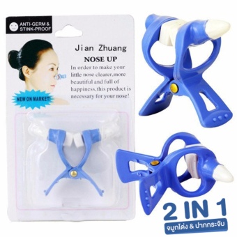 ประเทศไทย ที่หนีบจมูกโด่ง ที่หนีบดั้งโด่ง คลิปหนีบจมูกซิลิโคน แบบ 2 in 1 Nose Up