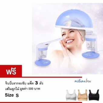 ซื้อ/ขาย เครื่องอบไอน้ำ โอโซน สำหรับผม และผิวหน้า รุ่นตั้งโต๊ะ 2 in 1 Ozone (Blue) แถม จินนี่ บรากระชับ สวมสบายเสริมลูกไม้ แพ็ค 3 ตัว size S