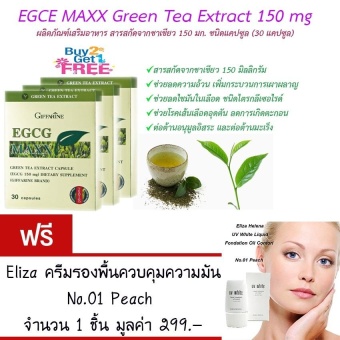 อยากขาย กิฟฟารีน อี จี ซี จี ช่วยลดไขมันในเลือด (ขนาดบรรจุ 50 เม็ด) (แพ็ค 3) ฟรี Eliza ครีมรองพื้นควบคุมความมัน ป้องกันแสงแดด เปรียบเทียบราคา กิฟฟารีน อี จี ซี จี ช่วยลดไขมันในเลือด (ขนาดบรรจุ 50 เม็ด) (แพ็ค 3) ฟรี Eliza ครีมรองพื้นควบคุมความมัน ป้องกันแสงแดด