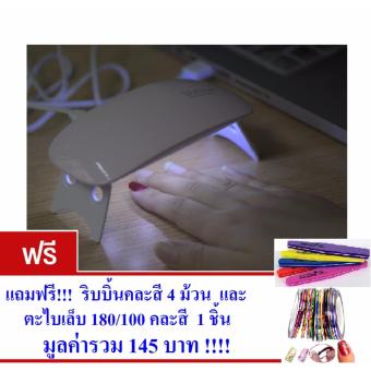 อยากขาย เครื่องอบเล็บ 6W Mini SUN UV LED เครื่องอบเล็บขนาดพกพา โปรโมชั่นพิเศษ เครื่องอบเล็บ 6W Mini SUN UV LED เครื่องอบเล็บขนาดพกพา