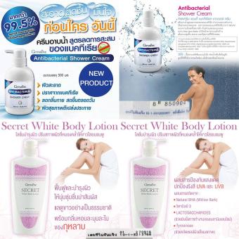 เสนอราคา Antibacterial Shower Cream ครีมอาบน้ำสูตรลดการสะสมของแบคทีเรียได้มากกว่า 99.5 % เย็นสดชื่นสบายผิว 500ml. คู่กับ Secret White BodyLotion โลชั่นบำรุงผิวผสมสารป้องกันแสงแดด ปรับสภาพผิวขาวใสอมชมพูกลิ่นหอมละมุนของกุหลาบ 500ml. 1 เซ็ต ขายด่วน Antibacterial Shower Cream ครีมอาบน้ำสูตรลดการสะสมของแบคทีเรียได้มากกว่า 99.5 % เย็นสดชื่นสบายผิว 500ml. คู่กับ Secret White BodyLotion โลชั่นบำรุงผิวผสมสารป้องกันแสงแดด ปรับสภาพผิวขาวใสอมชมพูกลิ่นหอมละมุนของกุหลาบ 500ml. 1 เซ็ต