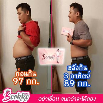 สนใจซื้อ Bookko Change อาหารเสริมระเบิดไขมันส่วนผสมใหม่ ลดระดับคอเลสเตอรอล ช่วยระบบการย่อยอาหารทำงานได้ดีขึ้น สร้างคลอลาเจนผิวพรรณให้เปล่าปลั่ง ชะลอความแก่ มีสุขภาพดี one ชิ้น รีวิว Bookko Change อาหารเสริมระเบิดไขมันส่วนผสมใหม่ ลดระดับคอเลสเตอรอล ช่วยระบบการย่อยอาหารทำงานได้ดีขึ้น สร้างคลอลาเจนผิวพรรณให้เปล่าปลั่ง ชะลอความแก่ มีสุขภาพดี one ชิ้น