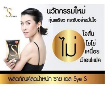 Chame' Sye S อาหารเสริมลดน้ำหนัก 3 กล่อง (10 ซอง/กล่อง) July 2018 - 3 Chame' Sye S อาหารเสริมลดน้ำหนัก 3 กล่อง (10 ซอง/กล่อง) - 3