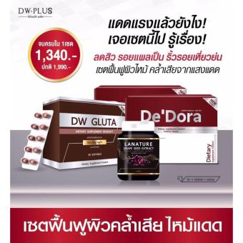 ดูภาพ De'white gluta ขาวสุขภาพดี กลูต้าหน้าเด็ก สวยท้าแดด เพิ่มเติม De'white gluta ขาวสุขภาพดี กลูต้าหน้าเด็ก สวยท้าแดด