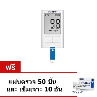 Easy Max เครื่องตรวจวัดน้ำตาลในเลือด รุ่น Mini แถมฟรี แผ่นตรวจ 50 ชิ้น และ เข็มเจาะ 10 อัน