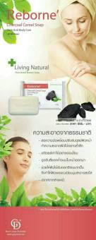 ขอเสนอ GD Reborne' Charcoal Soap Face and body care สบู่ถ่าน ฆ่าเชื้อแบคทีเรีย 170 g. x 4 ก้อน ขอเสนอ GD Reborne' Charcoal Soap Face and body care สบู่ถ่าน ฆ่าเชื้อแบคทีเรีย 170 g. x 4 ก้อน