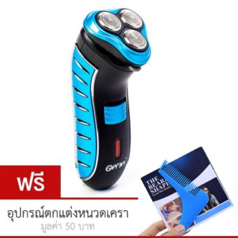 ซื้อ/ขาย เครื่องโกนหนวดไฟฟ้า Gemei GM-7111 Rechargeable Shaver (สีฟ้า)