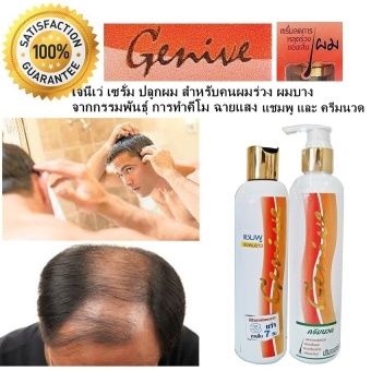 Genive Grow Hair Shampoo เจนีเว่ แชมพู ปลูกผม สำหรับคนผมร่วง ผมบาง จากกรรมพันธุ์ การทำคีโม ฉายแสง 1 ขวด ฟรี DASINA เดซินา เซรั่มปลูกคิ้ว10 ml. Genive Grow Hair Shampoo เจนีเว่ แชมพู ปลูกผม สำหรับคนผมร่วง ผมบาง จากกรรมพันธุ์ การทำคีโม ฉายแสง 1 ขวด ฟรี DASINA เดซินา เซรั่มปลูกคิ้ว10 ml.