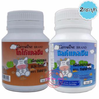 Giffarine Calcine Milk แคลซีน มิลค์ นมอัดเม็ดเสริมแคลเซียมบำรุงกระดูก เพิ่มส่วนสูง สำหรับเด็ก (รสนม+รสโกโก้) กระปุกละ 100เม็ด ครบรส รวม 2 กระปุก Giffarine Calcine Milk แคลซีน มิลค์ นมอัดเม็ดเสริมแคลเซียมบำรุงกระดูก เพิ่มส่วนสูง สำหรับเด็ก (รสนม+รสโกโก้) กระปุกละ 100เม็ด ครบรส รวม 2 กระปุก
