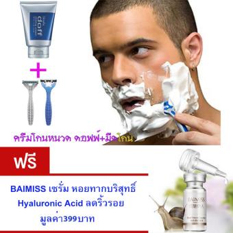 2560 GIFFARINE #ครีมโกนหนวดDoff พร้อม มีดโกน2ชิ้น #ครีม เจล โฟม โกนหนวด เนื้อครีมนุ่มละมุน ช่วยหล่อลื่นผิว+มีดโกนหนวดสำเร็จรูป ระบบ 3 ใบมีด ปรับหมุนได้ 2ชิ้น. แถม.. BAIMISS เซรั่ม หอยทากบริสุทธิ์ ลดริ้วรอย 1 กล่อง มูลค่า 399 บาท