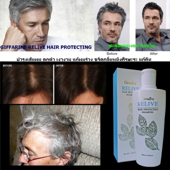 ต้องการขายด่วน GIFFARINE RELIVE HAIR PROTECTING SHAMPOO กิฟฟารีน รีไลฟ์ แฮร์โปรเทค แชมพู บำรุงเส้นผม ดกดำ เงางาม แก้คันรังแค แก้ผมร่วงขจัดกลิ่นหนังศีรษะระ รังแค แก้คัน ชะลอผมหงอก 200 Ml. ขอเสนอ GIFFARINE RELIVE HAIR PROTECTING SHAMPOO กิฟฟารีน รีไลฟ์ แฮร์โปรเทค แชมพู บำรุงเส้นผม ดกดำ เงางาม แก้คันรังแค แก้ผมร่วงขจัดกลิ่นหนังศีรษะระ รังแค แก้คัน ชะลอผมหงอก 200 Ml.