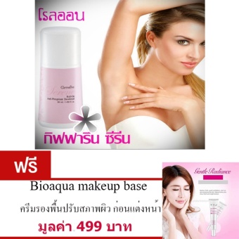 Giffarine Serene Roll-On โรลออน ระงับกลิ่นกาย ลูกกลิ้ง ซีรีน ลดปริมาณเหงื่อเพื่อใต้วงแขนที่แห้งสบาย สะอาดสดชื่น ด้วยกลิ่นหอมซีรีน ขนาด50มล. ฟรี BioAqua ครีมรองพื้นปรับสภาพผิว ก่อนแต่งหน้า มูลค่า 499 บาท Giffarine Serene Roll-On โรลออน ระงับกลิ่นกาย ลูกกลิ้ง ซีรีน ลดปริมาณเหงื่อเพื่อใต้วงแขนที่แห้งสบาย สะอาดสดชื่น ด้วยกลิ่นหอมซีรีน ขนาด50มล. ฟรี BioAqua ครีมรองพื้นปรับสภาพผิว ก่อนแต่งหน้า มูลค่า 499 บาท