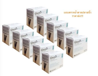 GlucoDr. Plus+ เเถบตรวจน้ำตาลปลายนิ้ว (50 เทสต์) x 10 กล่อง ราคาส่ง! สุดคุ้ม!!!