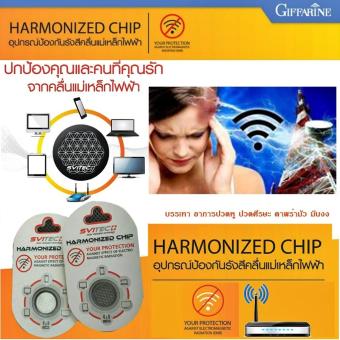 HARMONIZED CHIP Against effect of Electromagnetic Radiation อุปกรณ์ป้องกันรังสีคลื่นแม่เหล็กไฟฟ้า ปกป้องคุณ และคนที่คุณรัก จากคลื่นแม่เหล็กไฟฟ้า มือถือ แท็บเล็ต คอมพิวเตอร์ เตาไมโครเวฟ หม้อแปลงไฟฟ้า และอื่นๆ 1 ชิ้น Silver 9 ชิ้น