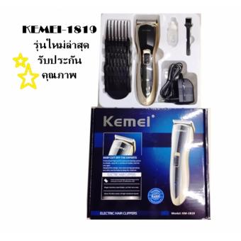 สนใจซื้อ KEMEI ปัตตาเลี่ยนไร้สาย ตัดผม รุ่น KM-1819 ใช้แกะลายได้ กันขอบได้ ตัดดีเสียงไม่ดัง กันน้ำ (NEW) โปรโมชั่นพิเศษ KEMEI ปัตตาเลี่ยนไร้สาย ตัดผม รุ่น KM-1819 ใช้แกะลายได้ กันขอบได้ ตัดดีเสียงไม่ดัง กันน้ำ (NEW)