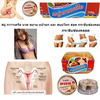Lady Lovely Set Breast Boom Soap and LADY virgin สบู่ กวาวเครือขยายหน้าอก และ สมุนไพร สอด กระชับช่องคลอด + Giffarine Bamboo charcoalกิฟฟารีน แบมบู ชาร์โคล ยาสีฟัน ขจัดคราบ ชา กาแฟ และบุหรี่ Lady Lovely Set Breast Boom Soap and LADY virgin สบู่ กวาวเครือขยายหน้าอก และ สมุนไพร สอด กระชับช่องคลอด + Giffarine Bamboo charcoalกิฟฟารีน แบมบู ชาร์โคล ยาสีฟัน ขจัดคราบ ชา กาแฟ และบุหรี่