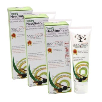 ซื้อ/ขาย Longanoid ครีมนวดบรรเทาอาการปวด สูตรร้อน 90g. 3 หลอด