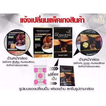 Luk Sam Rong ลูกสำรองลดน้ำหนัก สูตรดื้อยา (กล่องสีดำ) July 2018 - 4 Luk Sam Rong ลูกสำรองลดน้ำหนัก สูตรดื้อยา (กล่องสีดำ) - 4