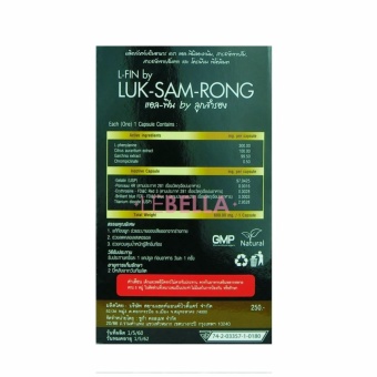 Luk Sam Rong ลูกสำรองลดน้ำหนัก สูตรดื้อยา (กล่องสีดำ) July 2018 - 2 Luk Sam Rong ลูกสำรองลดน้ำหนัก สูตรดื้อยา (กล่องสีดำ) - 2