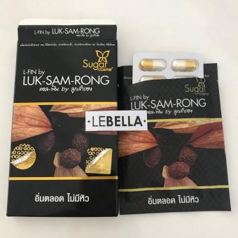 Luk Sam Rong ลูกสำรองลดน้ำหนัก สูตรดื้อยา (กล่องสีดำ) July 2018 - 5 Luk Sam Rong ลูกสำรองลดน้ำหนัก สูตรดื้อยา (กล่องสีดำ) - 5