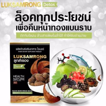 Luk Sam Rong Detox ดีท็อกซ์ ลูกสำรอง แบบชง บรรจุ 5 ซอง (2 กล่อง) June 2018 - 3 Luk Sam Rong Detox ดีท็อกซ์ ลูกสำรอง แบบชง บรรจุ 5 ซอง (2 กล่อง) - 3