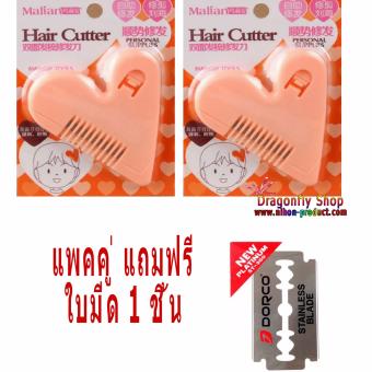 ประเทศไทย Mailian Hair Cutter หวีแต่งขน หวีซอยขน หวีหมออ้อย #สีส้มพีซ แพคคู่