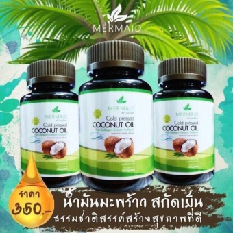 Mermaid Cold Pressed Coconut Oil เมอร์เมด น้ำมันมะพร้าว สะกัดเย็น100 % บำรุงสุขภาพ ผิวพรรณสดใส ชะลอวัย ควบคุมน้ำหนักล้างสารพิษในลำใส้ (40 แคปซูล) Mermaid Cold Pressed Coconut Oil เมอร์เมด น้ำมันมะพร้าว สะกัดเย็น100 % บำรุงสุขภาพ ผิวพรรณสดใส ชะลอวัย ควบคุมน้ำหนักล้างสารพิษในลำใส้ (40 แคปซูล)