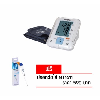 Microlife เครื่องวัดความดันระบบอัตโนมัติ Microlife รุ่น BP 3AR1-3P +ปรอทวัดไข้ MT1611