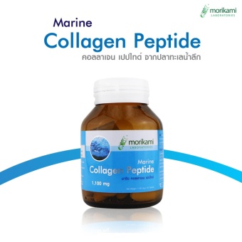 เปรียบเทียบราคา คอลลาเจน เปปไทด์ โมริคามิ มารีน Morikami Ocean Collagen peptide 30Tablets จัดโปรโมชั่น คอลลาเจน เปปไทด์ โมริคามิ มารีน Morikami Ocean Collagen peptide 30Tablets