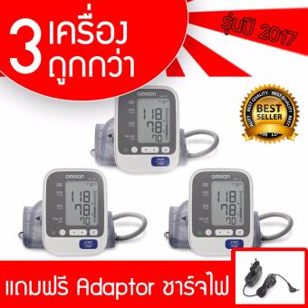 Omron แพ็ค 3 ถูกกว่า เครื่องวัดความดันโลหิตอัติโนมัติ รุ่นท็อป ปี 2017 HEM-7130 แถมฟรี adaptor ชาร์จไฟ