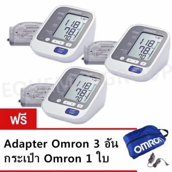 Omron เครื่องวัดความดัน รุ่น HEM-7130 (3 เครื่อง) แถมฟรี Adapter Omron 3 อัน และ กระเป๋า Omron 1 ใบ