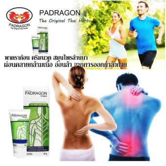 ราคา PADRAGON Herbal Nano Cream พาดราก้อน ครีมนวด สมุนไพรล้านนา ลดความตึงเครียดจากการทำงาน ผ่อนคลายกล้ามเนื้อ อ่อนล้า จากการออกกำลังกาย ได้อย่างรวดเร็ว ด้วยเนื้อครีมแบบนาโน ซึมสู่ผิวหนัง ในชั้นที่ลึกลงไปได้ทันที ไม่มีสารเคมี 1 ขวด 50ml