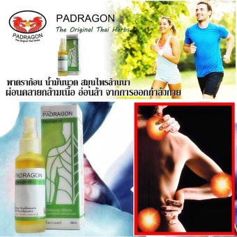 ราคา PADRAGON Herbal Nano Massage Oil พาดราก้อน น้ำมันนวด สมุนไพรล้านนา ลดความตึงเครียดจากการทำงาน ผ่อนคลายกล้ามเนื้อ อ่อนล้า จากการออกกำลังกาย ได้อย่างรวดเร็ว ด้วยเนื้อครีมแบบนาโน ซึมสู่ผิวหนัง ในชั้นที่ลึกลงไปได้ทันที ไม่มีสารเคมี 1 ขวด30ml 5 ชิ้น