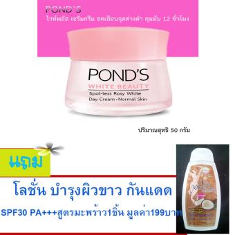 เสนอราคา POND'S WHITE BEAUTY WHITEPLUS SERUM CREAM -50g#ครีมพอนดส์ ลดเลือนจุดด่างดำ ควบคุมความมัน 12 ชั่วโมง เพื่อผิวดูสว่างใสอมชมพู ผิวดูขาวแมทท์เป๊ะ (จำนวน1กล่อง/ปริมาณ50 กรัม) # แถม..โลชั่น บำรุงผิวขาว กันแดด SPF30 PA+++ สูตร มะพร้าว 1 ชิ้น มูลค่า199บาท ต้องการขาย POND'S WHITE BEAUTY WHITEPLUS SERUM CREAM -50g#ครีมพอนดส์ ลดเลือนจุดด่างดำ ควบคุมความมัน 12 ชั่วโมง เพื่อผิวดูสว่างใสอมชมพู ผิวดูขาวแมทท์เป๊ะ (จำนวน1กล่อง/ปริมาณ50 กรัม) # แถม..โลชั่น บำรุงผิวขาว กันแดด SPF30 PA+++ สูตร มะพร้าว 1 ชิ้น มูลค่า199บาท