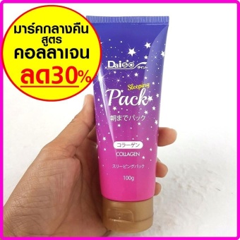 PREMIUM COLLAGEN MARK GEL มาร์คหน้าลดสิวสูตรเข้มข้น ผสมคอลลาเจน 100 ml. ลดพิเศษ 30% PREMIUM COLLAGEN MARK GEL มาร์คหน้าลดสิวสูตรเข้มข้น ผสมคอลลาเจน 100 ml. ลดพิเศษ 30%