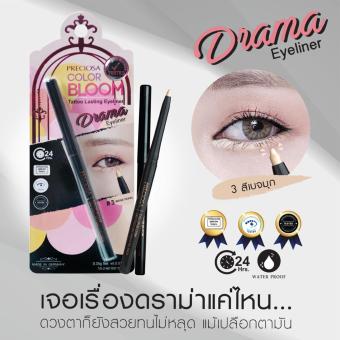ขอเสนอ พรีโคซ่า คัลเลอร์ บลูม แทททู ลาสติ้ง อายไลเนอร์ : ดราม่า อายไลเนอร์ โปรโมชั่นพิเศษ พรีโคซ่า คัลเลอร์ บลูม แทททู ลาสติ้ง อายไลเนอร์ : ดราม่า อายไลเนอร์