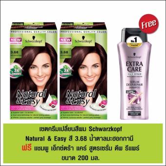 Schwarzkopf Hair Color Natural&Easy No. 3.68 Hibiscus Mahogany Brown X 2 boxes get FREE Shampoo 200 ML Schwarzkopf Hair Color Natural&Easy No. 3.68 Hibiscus Mahogany Brown X 2 boxes get FREE Shampoo 200 ML