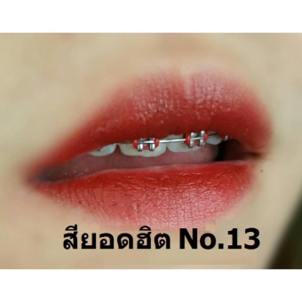 SIVANNA COLORS MATTE STAY LIPSTIC KISS ME (2 แท่ง No.08 + No.13) ลิปสติกเนื่้อแมทท์ เนื้อนุ่ม ติดทนนาน No. 08 สียอดฮิตในโลก Social June 2018 - 4 SIVANNA COLORS MATTE STAY LIPSTIC KISS ME (2 แท่ง No.08 + No.13) ลิปสติกเนื่้อแมทท์ เนื้อนุ่ม ติดทนนาน No. 08 สียอดฮิตในโลก Social - 4