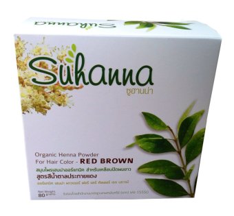 ต้องการขาย Suhanna สมุนไพรเฮนน่าออร์แกนิคปิดผมขาว สีน้ำตาลประกายแดง 80กรัม โปรโมชั่นพิเศษ Suhanna สมุนไพรเฮนน่าออร์แกนิคปิดผมขาว สีน้ำตาลประกายแดง 80กรัม