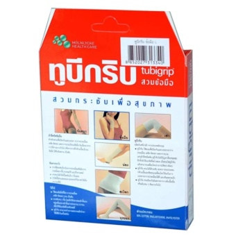 2560 Tubigrip ทูบีกริบ ข้อมือ ไซส์L (2กล่อง)
